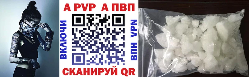 A PVP VHQ  Волгореченск 