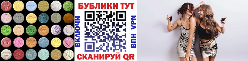 Ecstasy MDMA  Волгореченск 