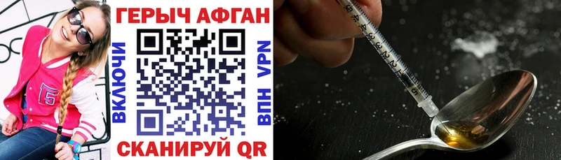 ГЕРОИН герыч Волгореченск