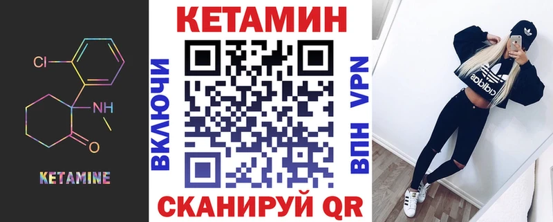 Кетамин VHQ Волгореченск