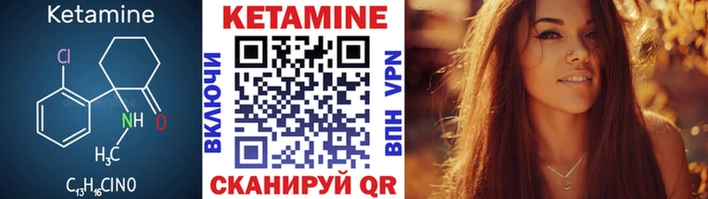 Кетамин VHQ  мега маркетплейс  Волгореченск 