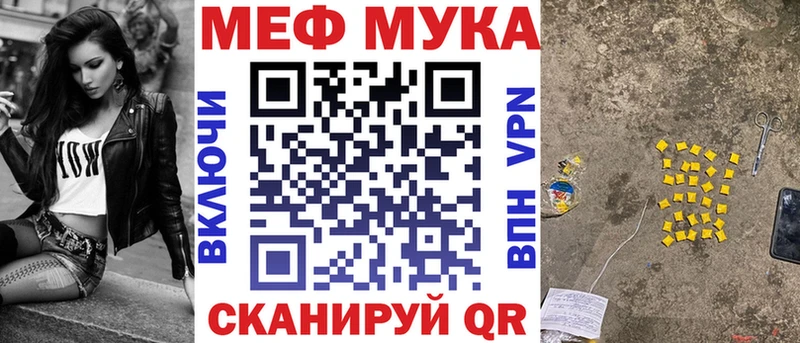 МЕФ кристаллы  дарнет шоп  Волгореченск 
