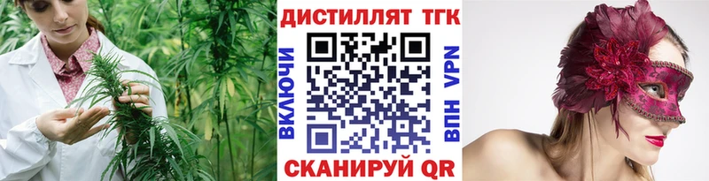 где купить   Волгореченск  ТГК вейп 